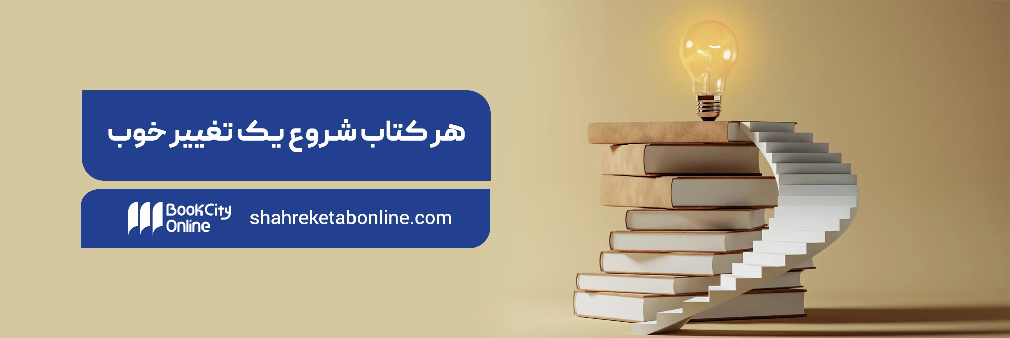 کتاب‌های خودیاری
